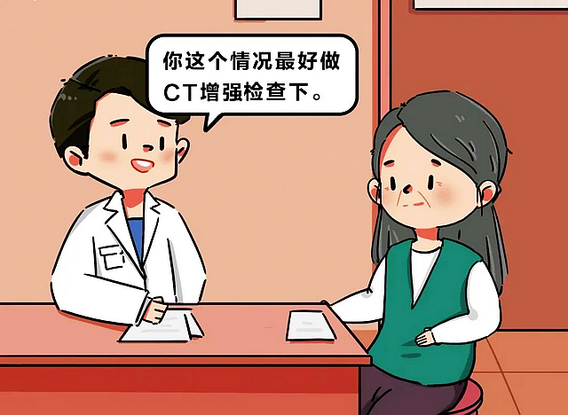 【围观】刚做完CT，医生又让做CT增强，有必要吗？