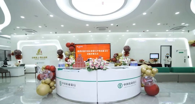 农行泸州直属支行迁址开业活动圆满举行,泸州金融商业中心集聚效应再强化!(图5) 5.jpg