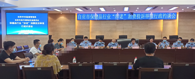 四川仅两地！自贡入选全国消费投诉信息公示试点