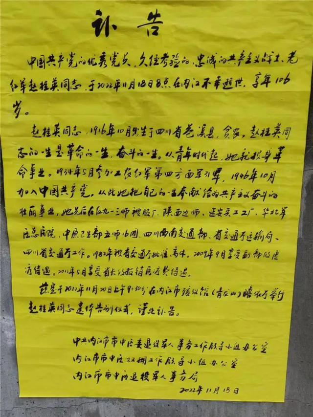 痛别!内江最后一位老红军逝世——(图2) 2-1.jpg