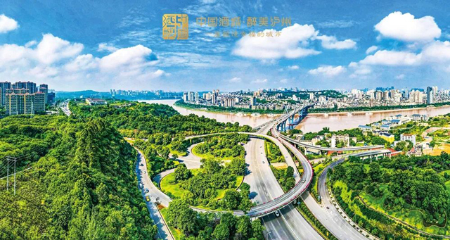 泸州人讲泸州事丨即日起，“口述泸州40年”启动线索征集，征集方式→