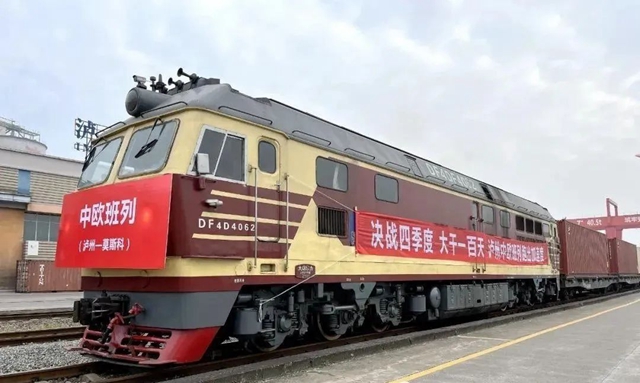 泸州至谢利亚季诺中欧班列成功首发！