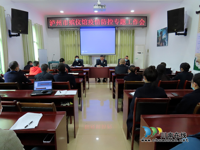 泸州市殡仪馆开展消防安全培训活动(图2) 殡仪馆2.png