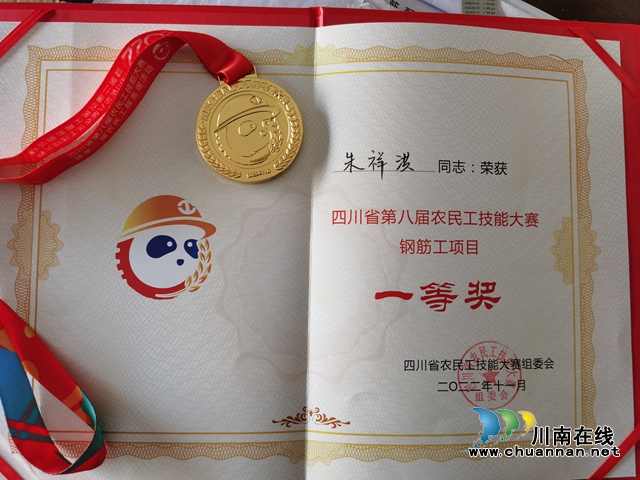泸州唯一！泸县选手获四川省第八届农民工技能大赛金牌