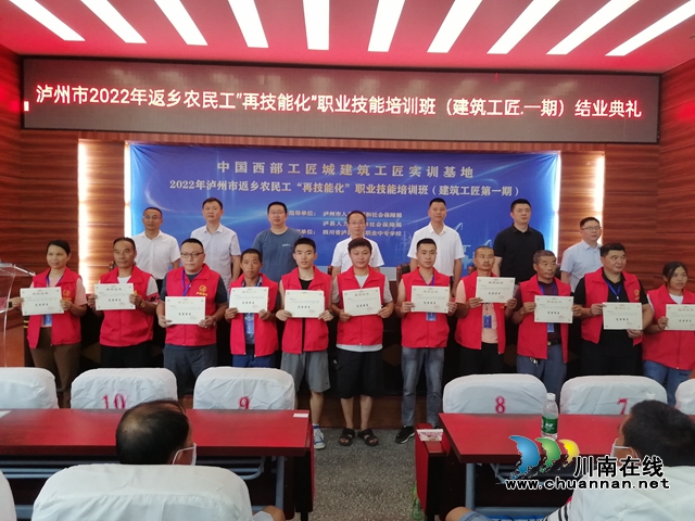 4.朱祥洪（右二）参加返乡农民工再技能化培训被评为“优秀学员”.jpg