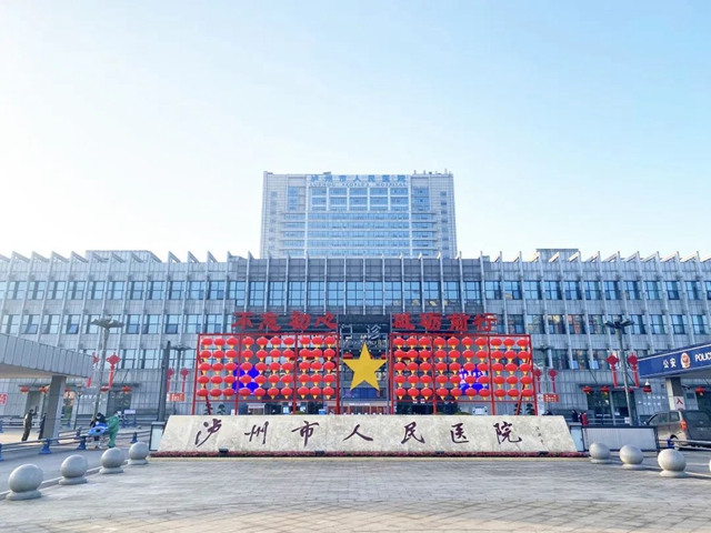 最新！泸州市人民医院就诊提示（11月24日发布）