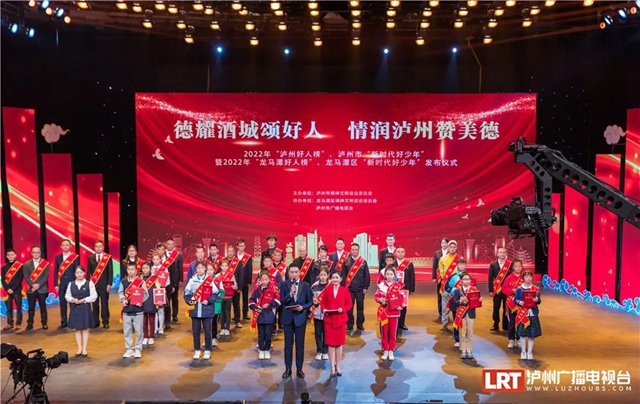 泸州市表扬新时代好少年，这些学生获表扬！有你认识的吗？