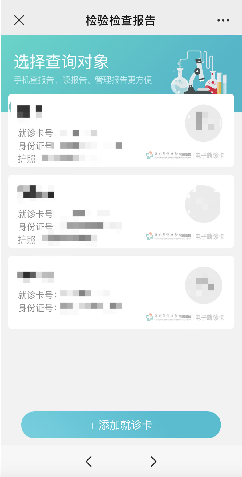 核酸检测结果还能在哪儿看?(图10) 10.png