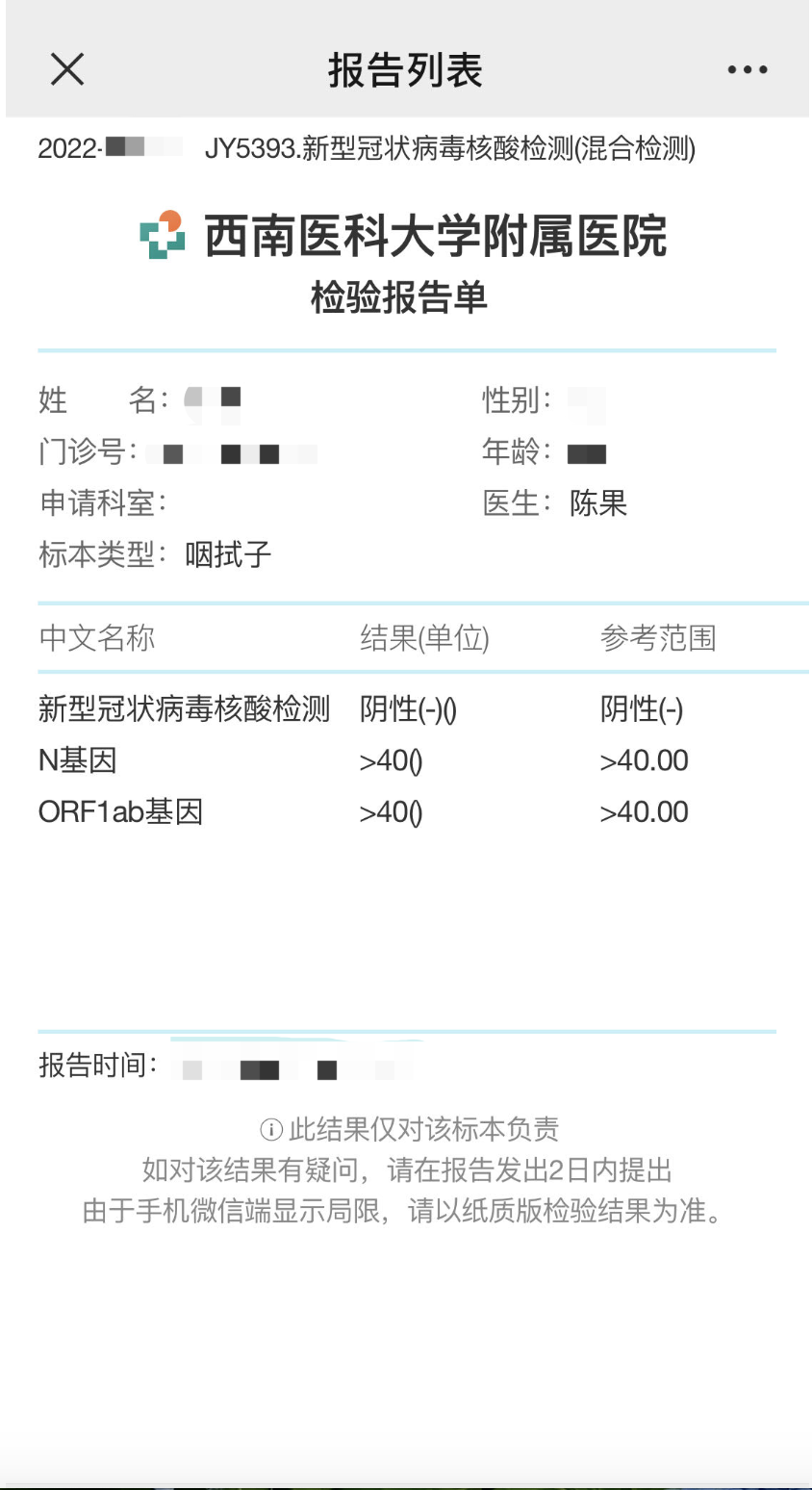 核酸检测结果还能在哪儿看?(图13) 13.png