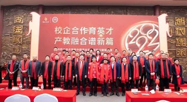 “唐朝老窖酒传统酿制技艺”成功入选非遗名录(图3) 1-3.jpg