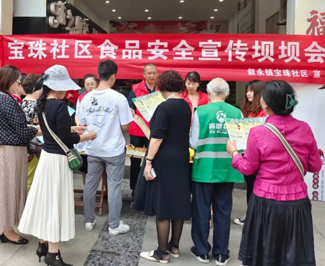 筑牢食品安全防线 共建共享食安泸州(图6) 1-6.jpg