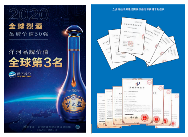 洋河股份梦之蓝M6+祝内江思哲商贸5周年活动圆满成功(图4) 图片4.png