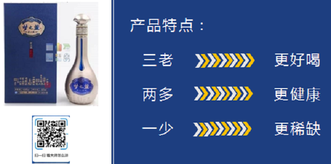 洋河股份梦之蓝M6+祝内江思哲商贸5周年活动圆满成功(图5) 图片5.png