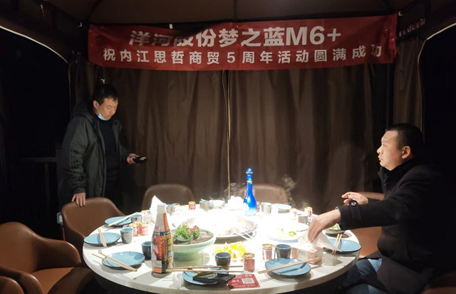 洋河股份梦之蓝M6+祝内江思哲商贸5周年活动圆满成功(图1) 1-1.jpg
