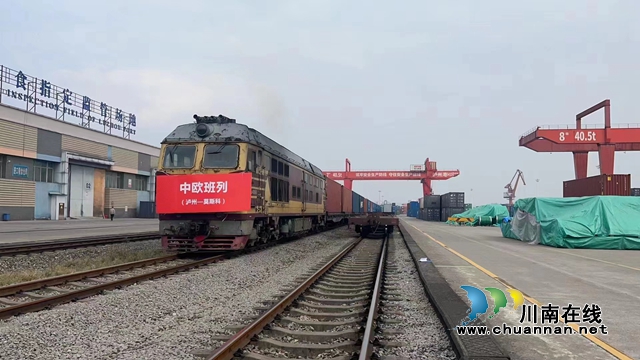 首次运输中国台湾企业货物丨泸州第九列中欧班列出发!(图2) 中2.jpg