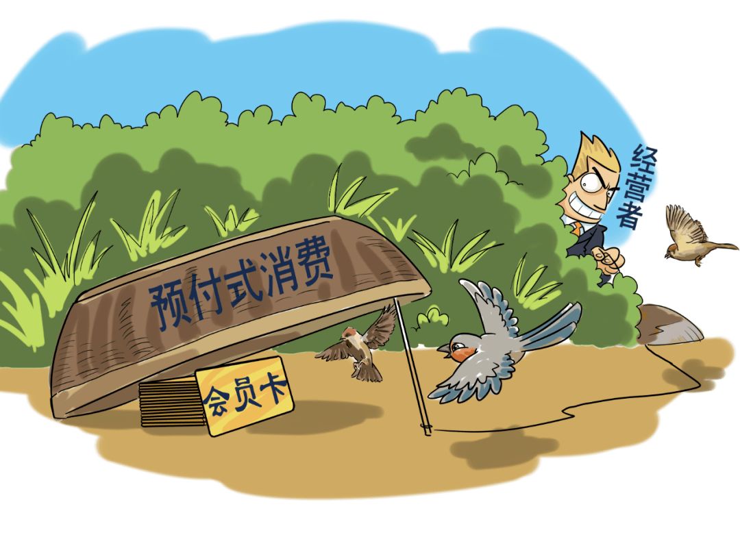 帮您规避消费陷阱！宜宾创新搭建预付式消费服务平台