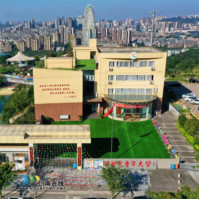 泸州市老年大学2023年春期招生简章(图2) 老年大学.jpg