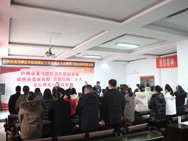 泸州市龙马潭区中医医院红十字会成立(图2) 2.jpg