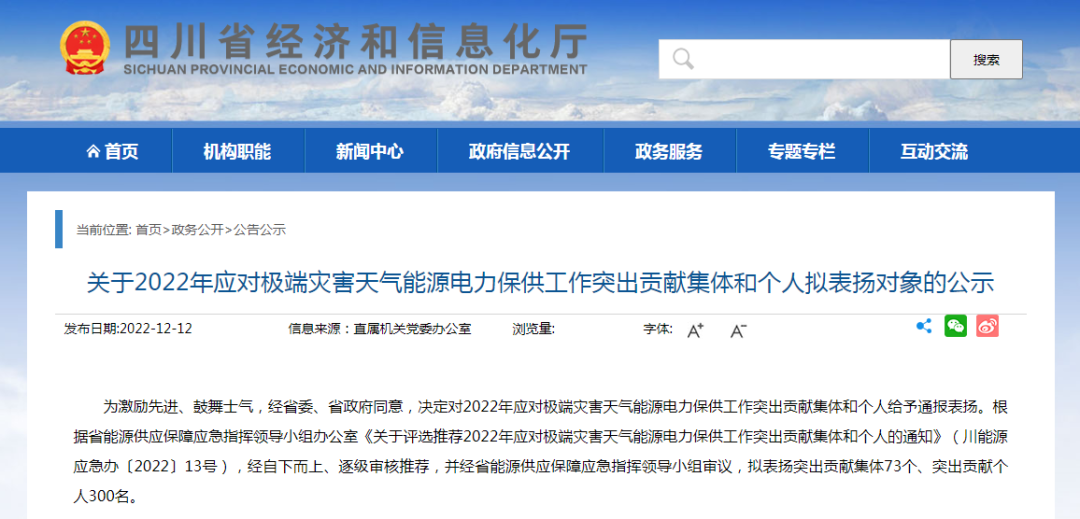 贡献突出！泸州多个集体、个人拟获省上表扬