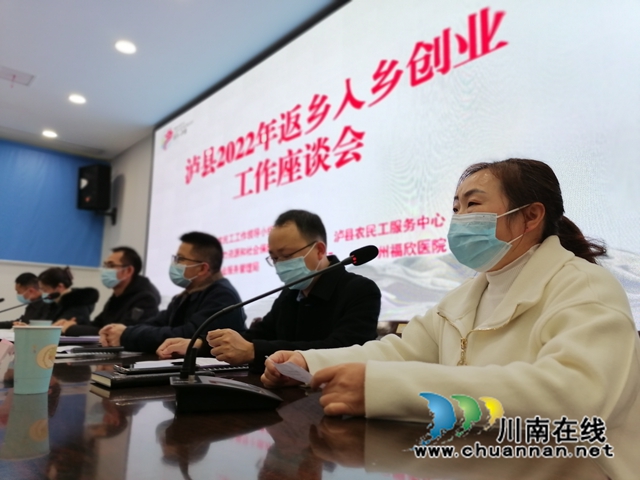 泸县2022年返乡入乡创业明星企业代表四川阿斯特医疗器械有限公司交流发言.jpg