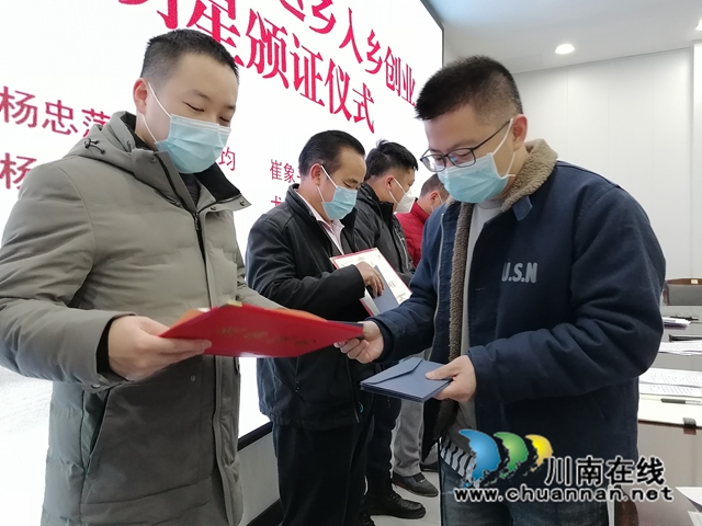爱心企业泸州福欣医院为返乡入乡创业明星和明星企业发放专属免费体检券.jpg