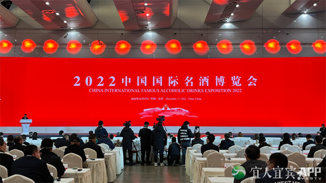 2022中国国际名酒博览会在宜宾开幕！
