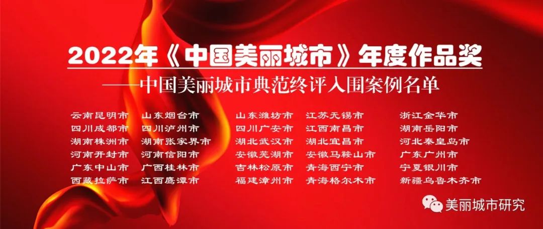 即将截止！快来为泸州投一票吧