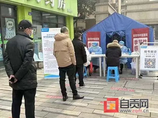 地址来了!自贡首批6个发热诊疗站开诊(图1) 诊1.jpg