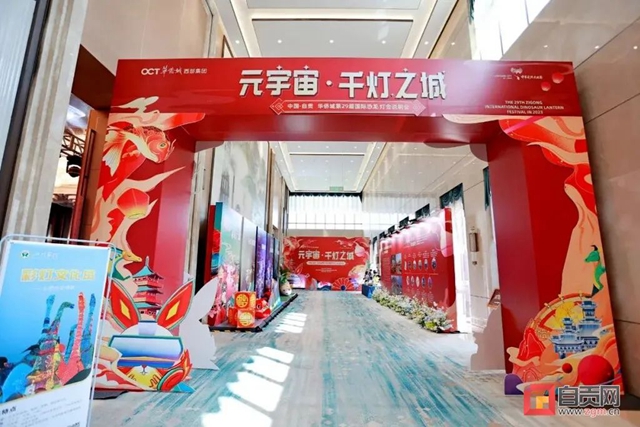 定了！第29届自贡国际恐龙灯会计划明年1月开幕