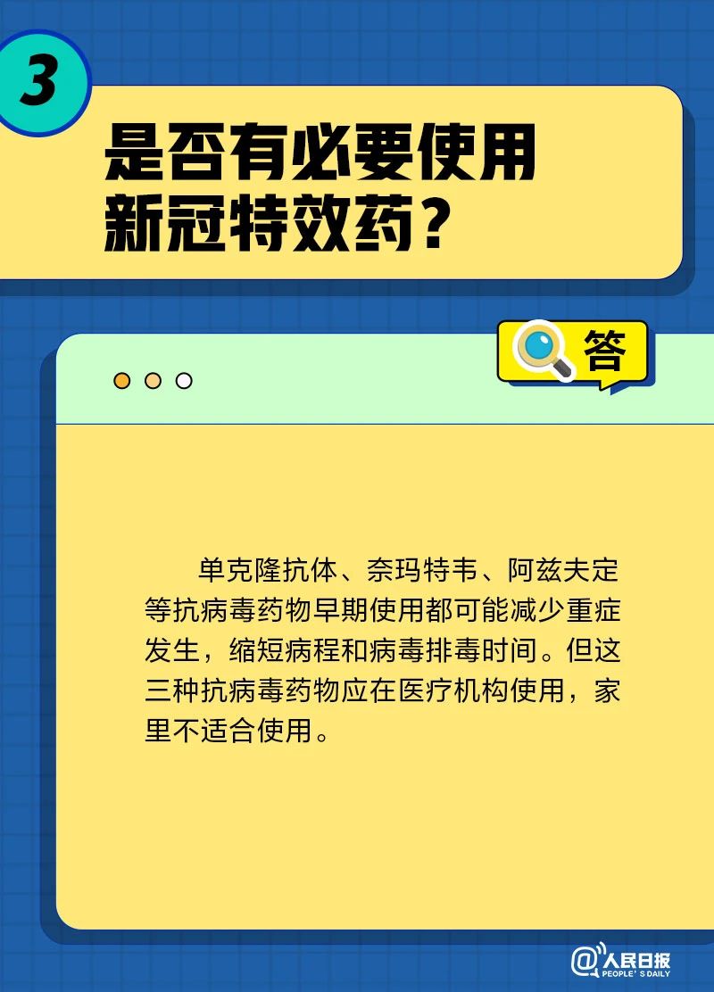 治疗7.jpg