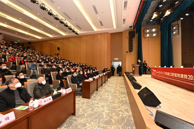 西南医科大学附属口腔医院建院20周年高质量发展推进大会隆重举行(图1) 1.jpg