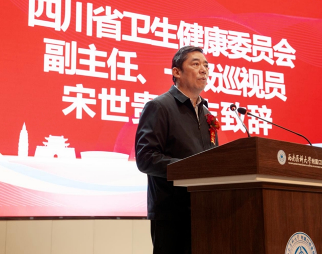 西南医科大学附属口腔医院建院20周年高质量发展推进大会隆重举行(图4) 4.jpg