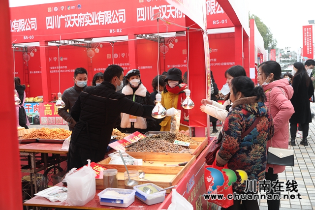 第十三届全国年货购物节暨第十届中国（泸州）西南商品博览会·四川（泸州）迎春购物月开幕