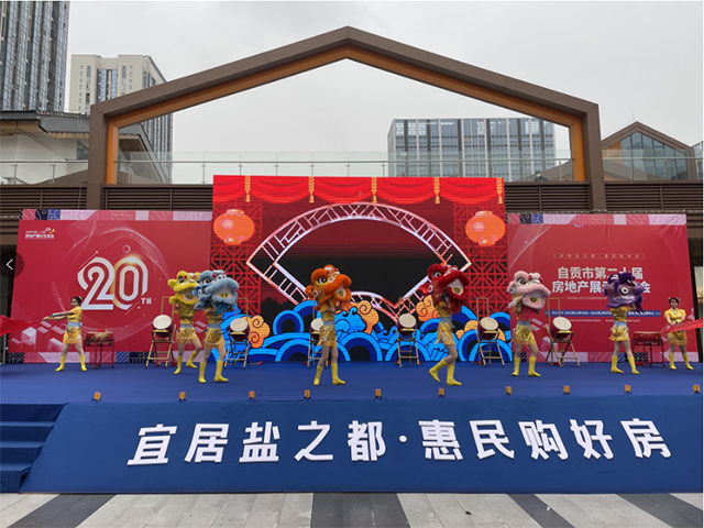 自贡：二十届房交会盛大启幕，160万购房奖励等你来拿