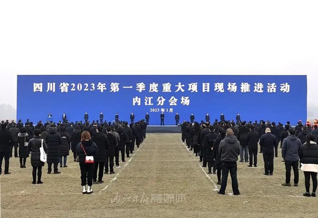 内江“大动作”：投659亿元，建97个重大项目