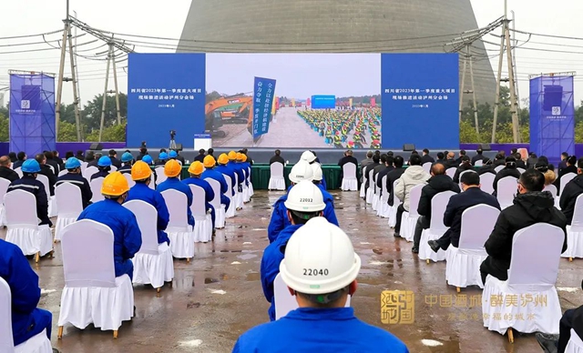 总投资482.7亿元！2023年上班第一天，泸州推进71个重大项目建设