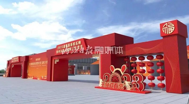 全城期待！为期7天，内江“年货节”今日启幕