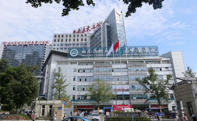 西南医大中医院：近期来院就诊、买药最新通知