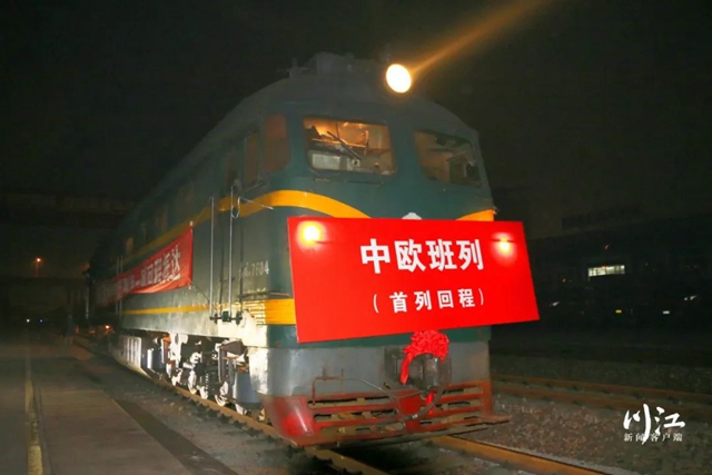 泸州西向往返国际物流大通道正式打通！第一列满载货物的泸州中欧回程班列抵达