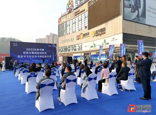 喜报！自贡两单位、一项目获省委宣传部通报表扬