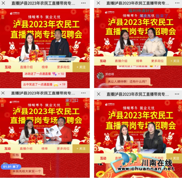 企业参与直播带岗.jpg