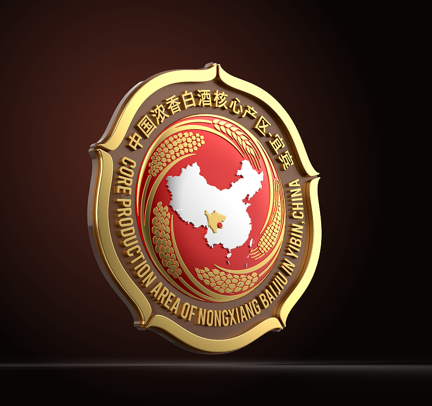 正在公示！中国浓香白酒核心产区四川·宜宾标识LOGO及宣传语入围作品出炉！