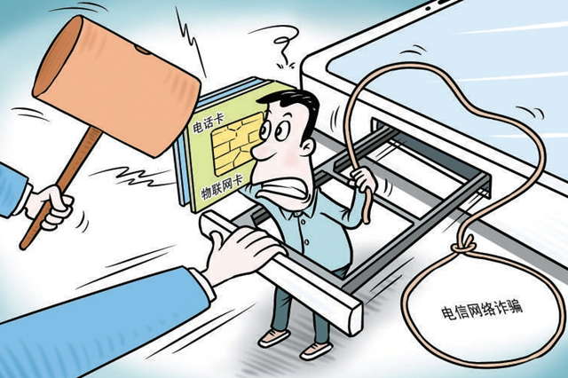 泸县首例！男子违反《反电信网络诈骗法》被罚！