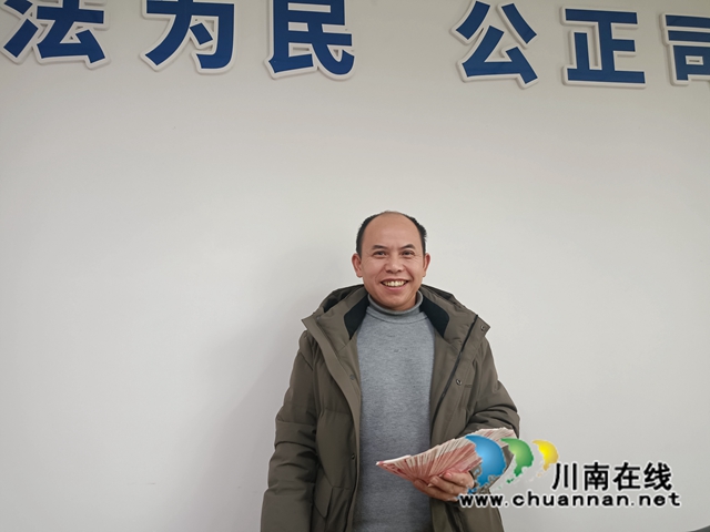 纳溪：两年前的工资拿到了，农民工可以过个暖心年了！