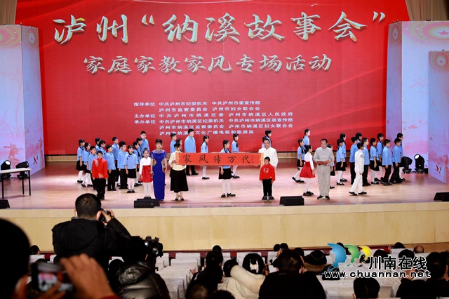 纳溪:讲好家风故事,送上温情“节礼”(图7) 7.jpg