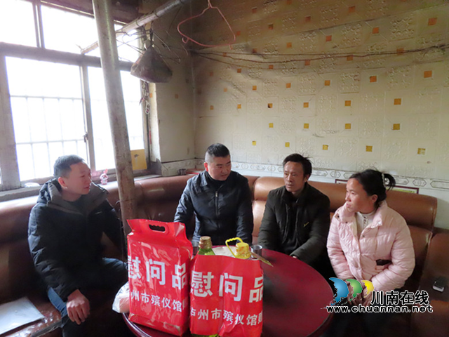 与爱同行，传递温暖！泸州市殡仪馆开展春节慰问活动