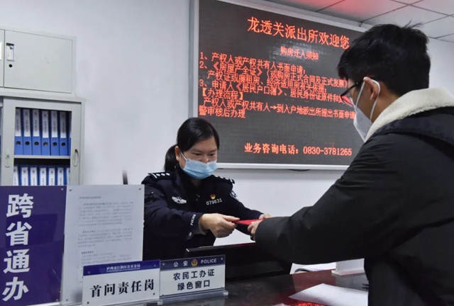 江阳公安：注意啦！春节期间也可以办理身份证等各类证照！