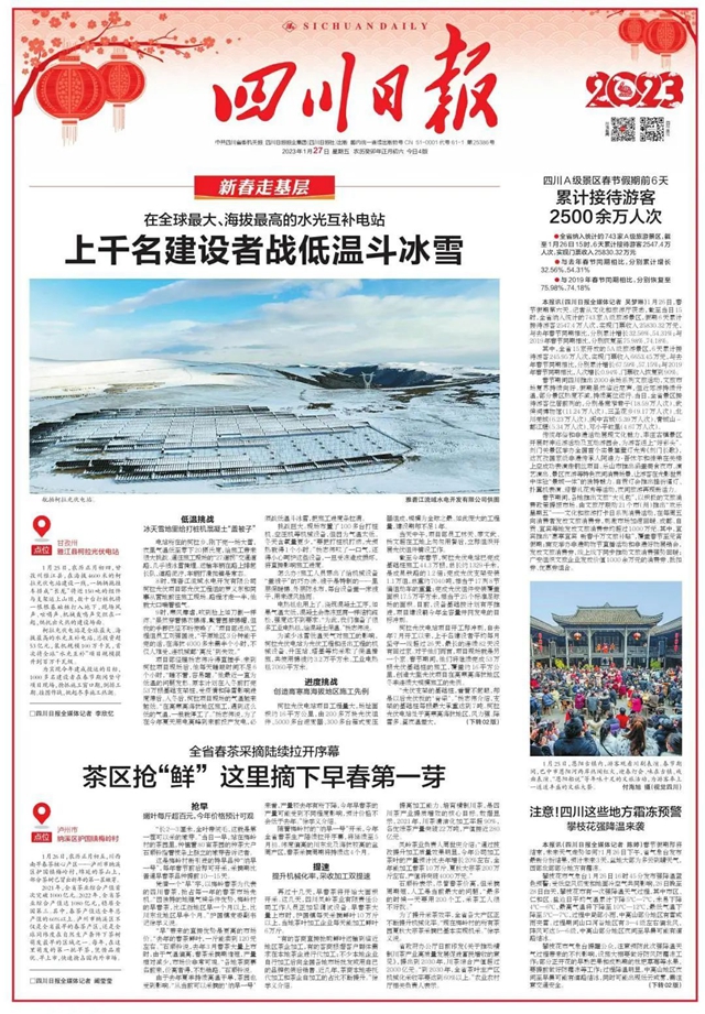 川报1.jpg