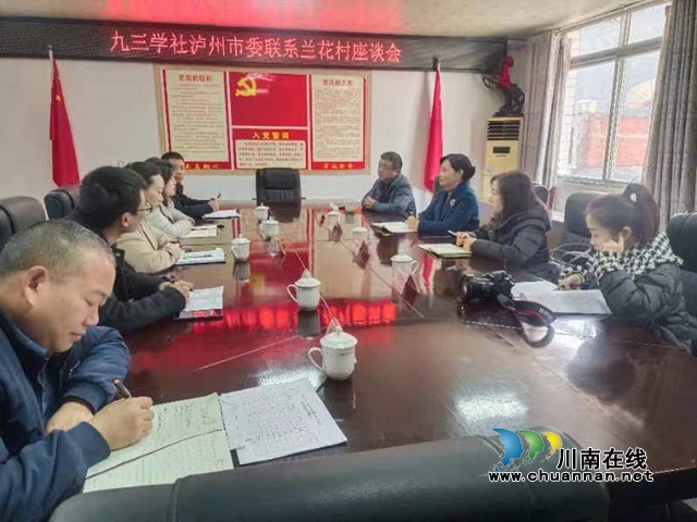 罗素平到古蔺县马蹄镇调研乡村振兴工作