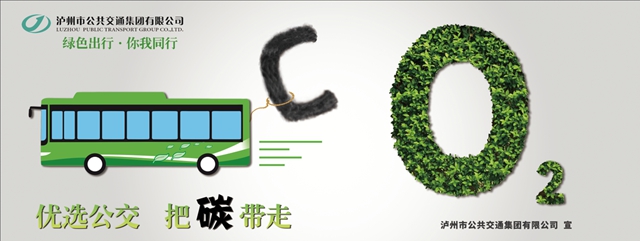 泸州：开学季，这些措施助力学生娃娃乘坐公交便捷上学！